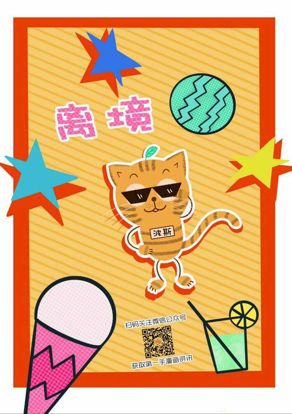 Hinata No Blue - Chapter 4 - Trang 44