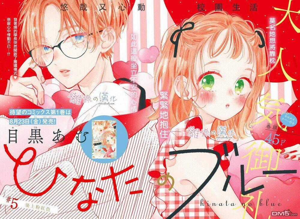 Hinata No Blue - Chapter 5 - Trang 2