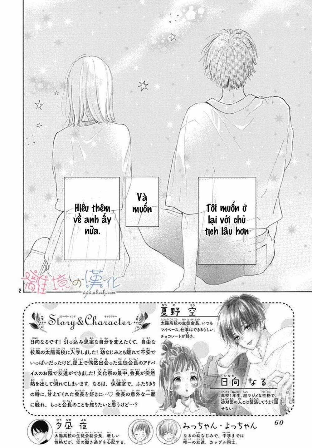 Hinata No Blue - Chapter 6 - Trang 3