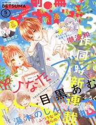 Đọc truyện Hinata No Blue