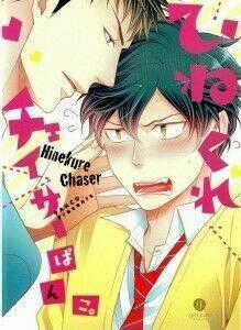 Hinekure Chaser - Chapter 1 - Trang 1
