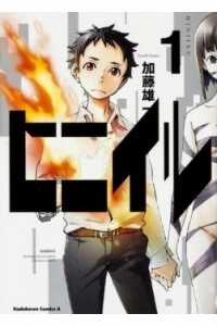 Đọc truyện Hiniiru