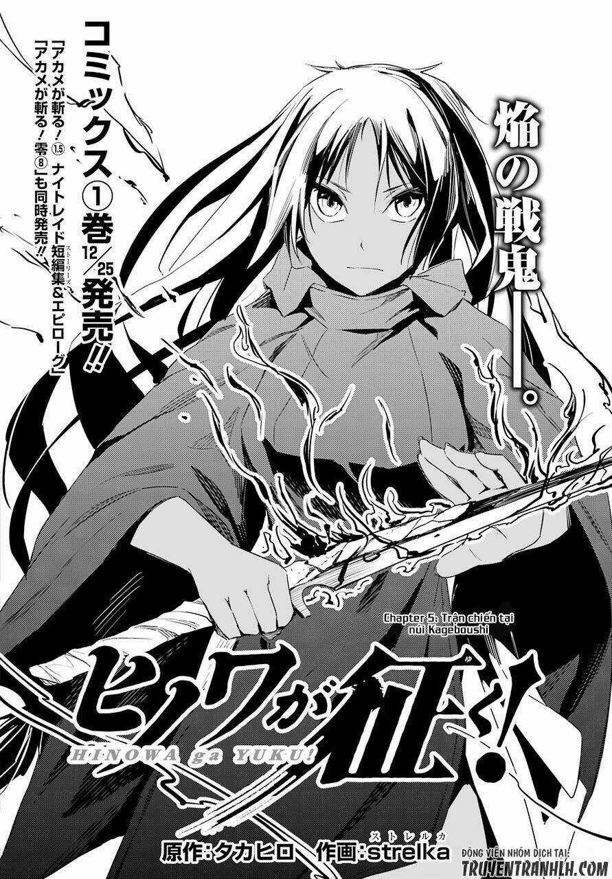 Hinowa Ga Yuku! - Chapter 5 - Trang 4