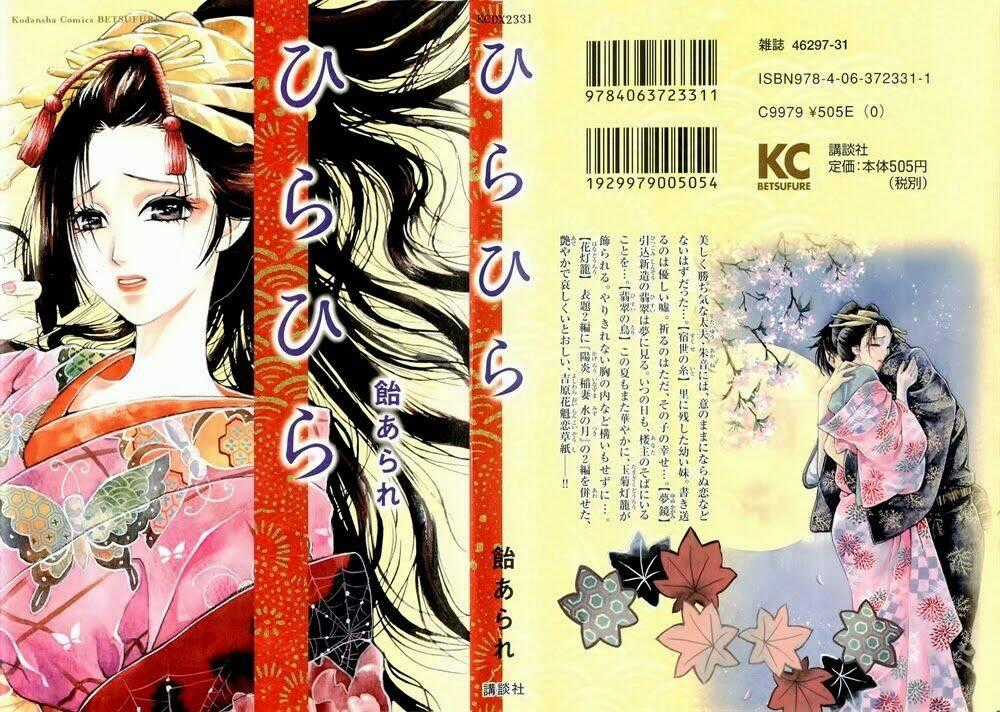 Hira Hira - Chapter 1 - Trang 2