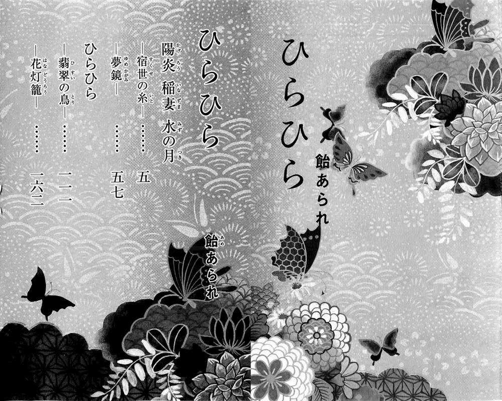 Hira Hira - Chapter 1 - Trang 4