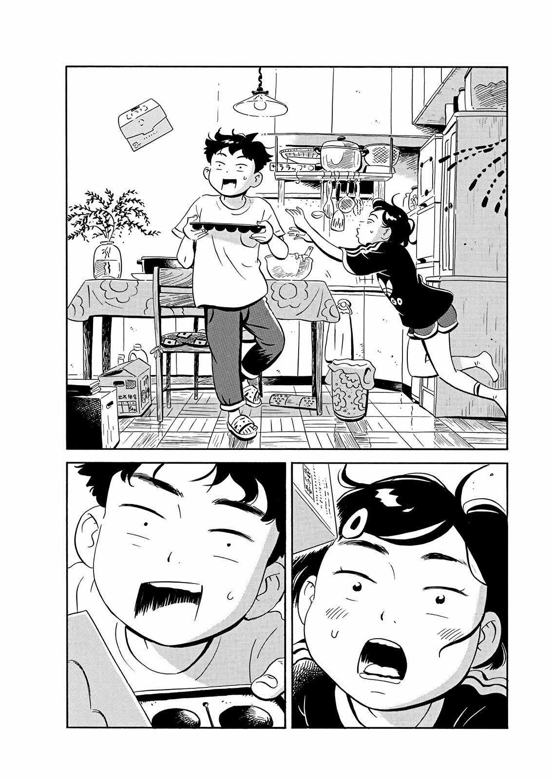 Hirayasumi - Chapter 16 - Trang 17