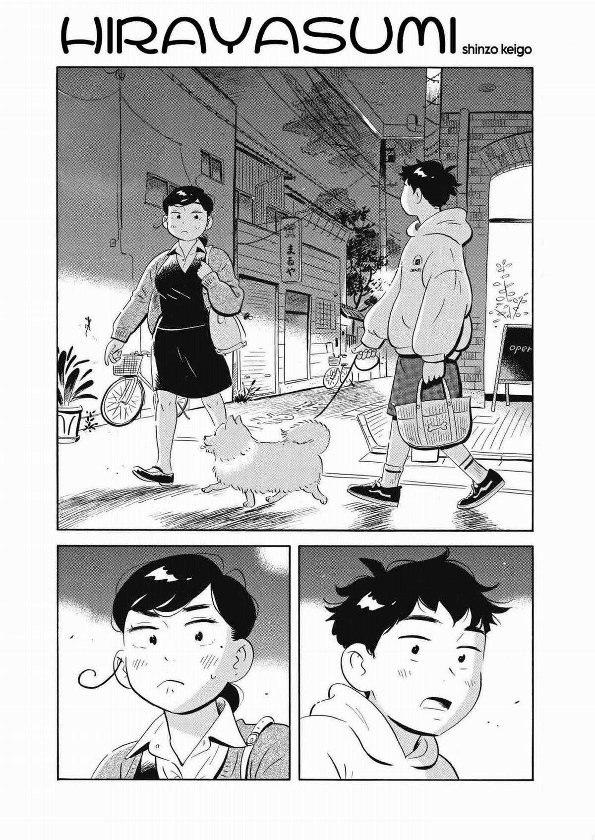 Hirayasumi - Chapter 43 - Trang 5