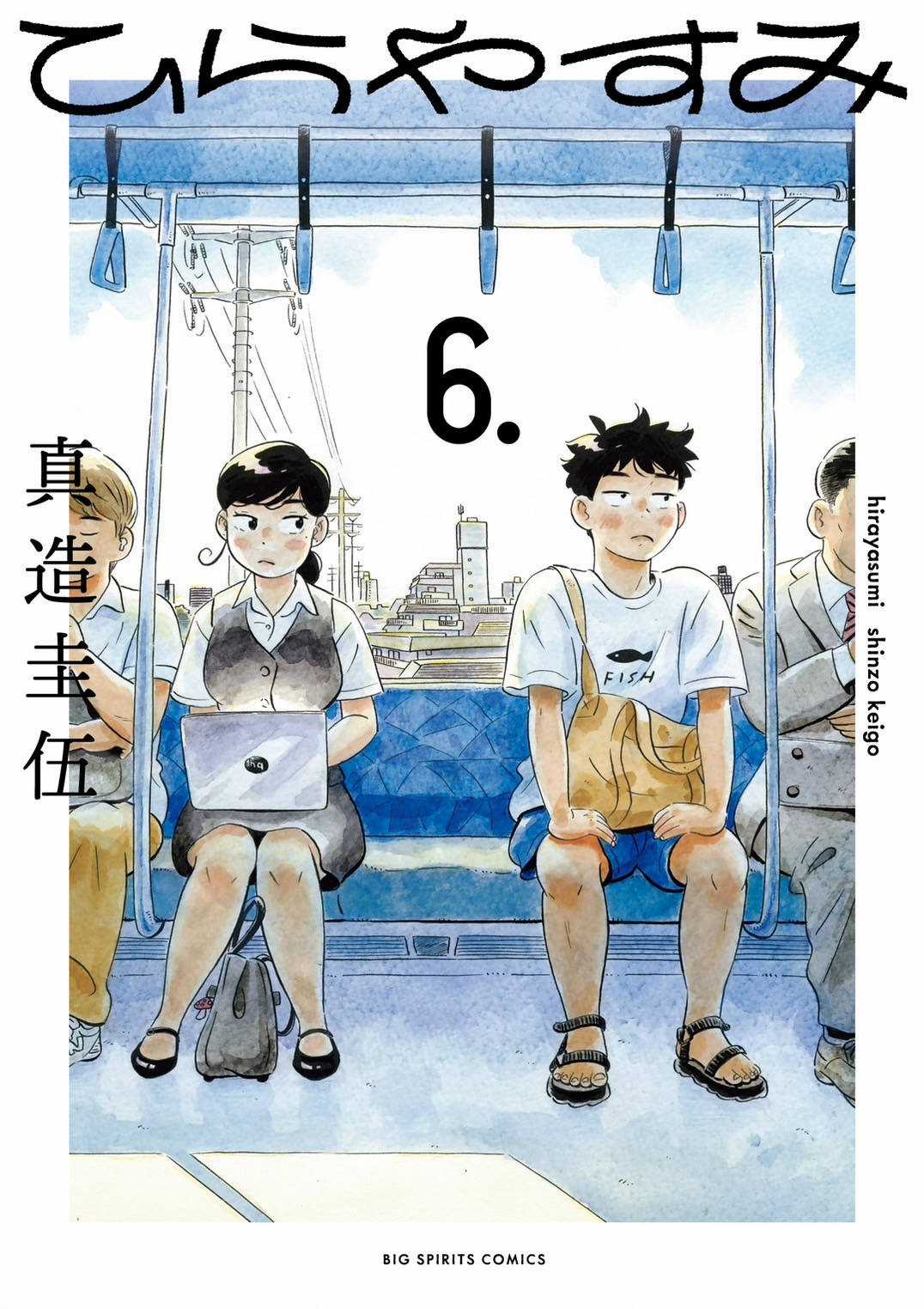 Hirayasumi - Chapter 45 - Trang 4