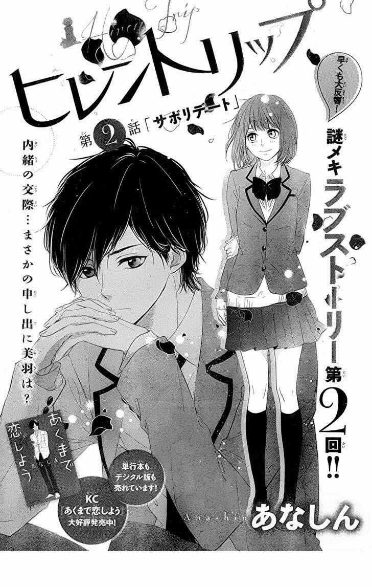 Hiren Trip - Chapter 2 - Trang 2