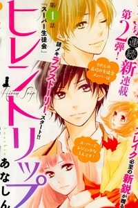 Đọc truyện Hiren Trip