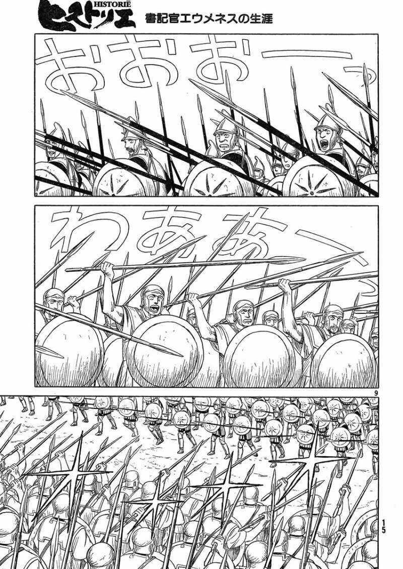 Historie - Chapter 84 - Trang 2