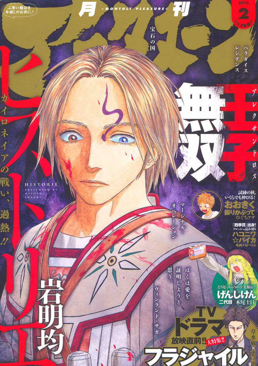 Historie - Chapter 88 - Trang 4