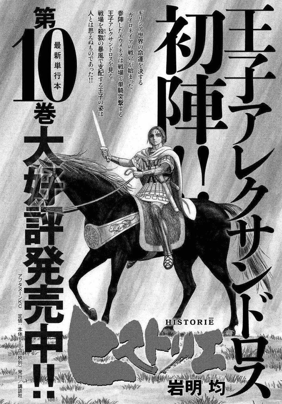 Historie - Chapter 93 - Trang 4