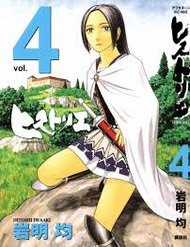 Đọc truyện Historie