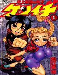 Đọc truyện History’s Strongest Disciple Kenichi