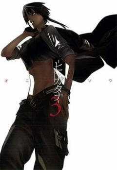 Đọc truyện Hitogatana