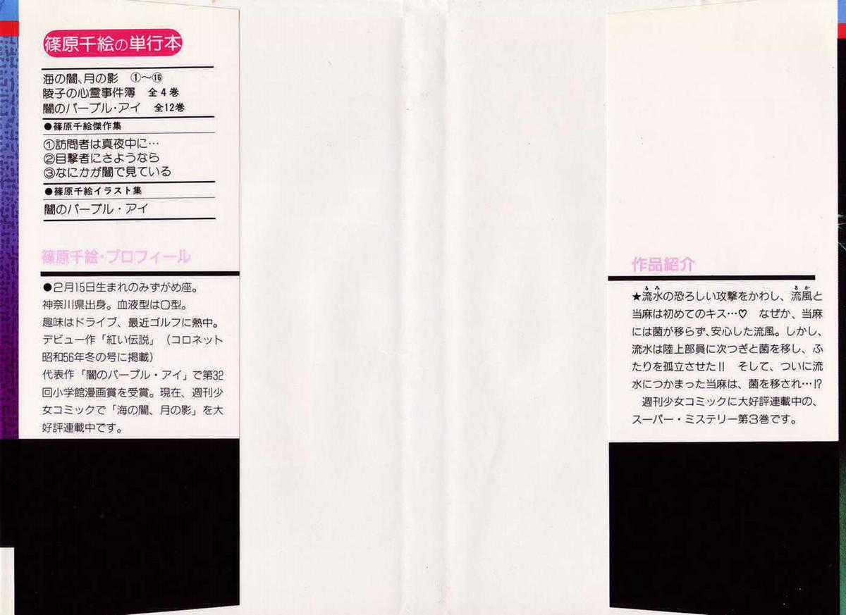 Hits - Chapter 11 - Trang 3