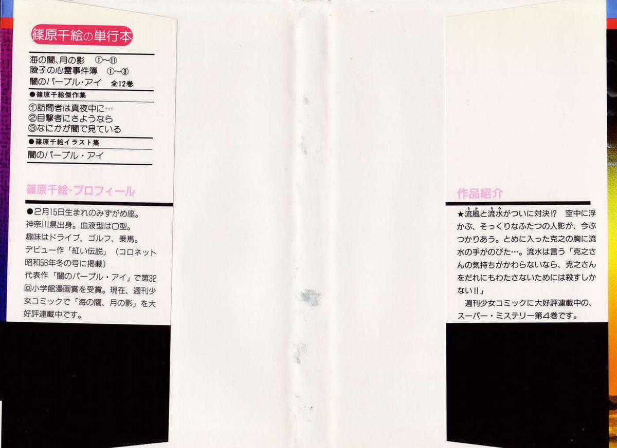 Hits - Chapter 15 - Trang 3