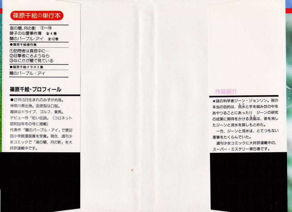 Hits - Chapter 20 - Trang 3