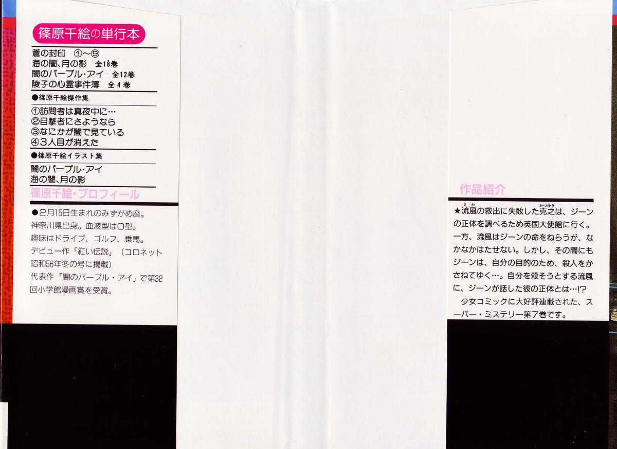 Hits - Chapter 30 - Trang 3