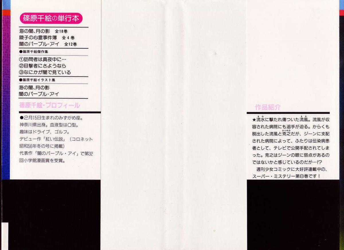 Hits - Chapter 35 - Trang 3