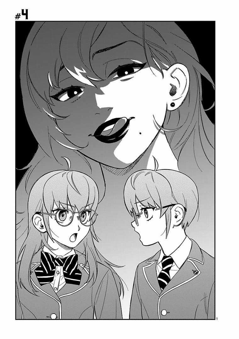 Hits - Chapter 4 - Trang 4