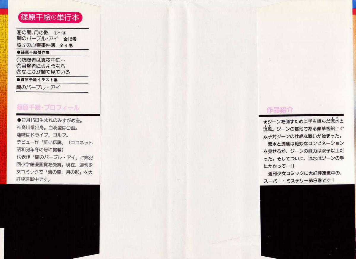 Hits - Chapter 40 - Trang 3