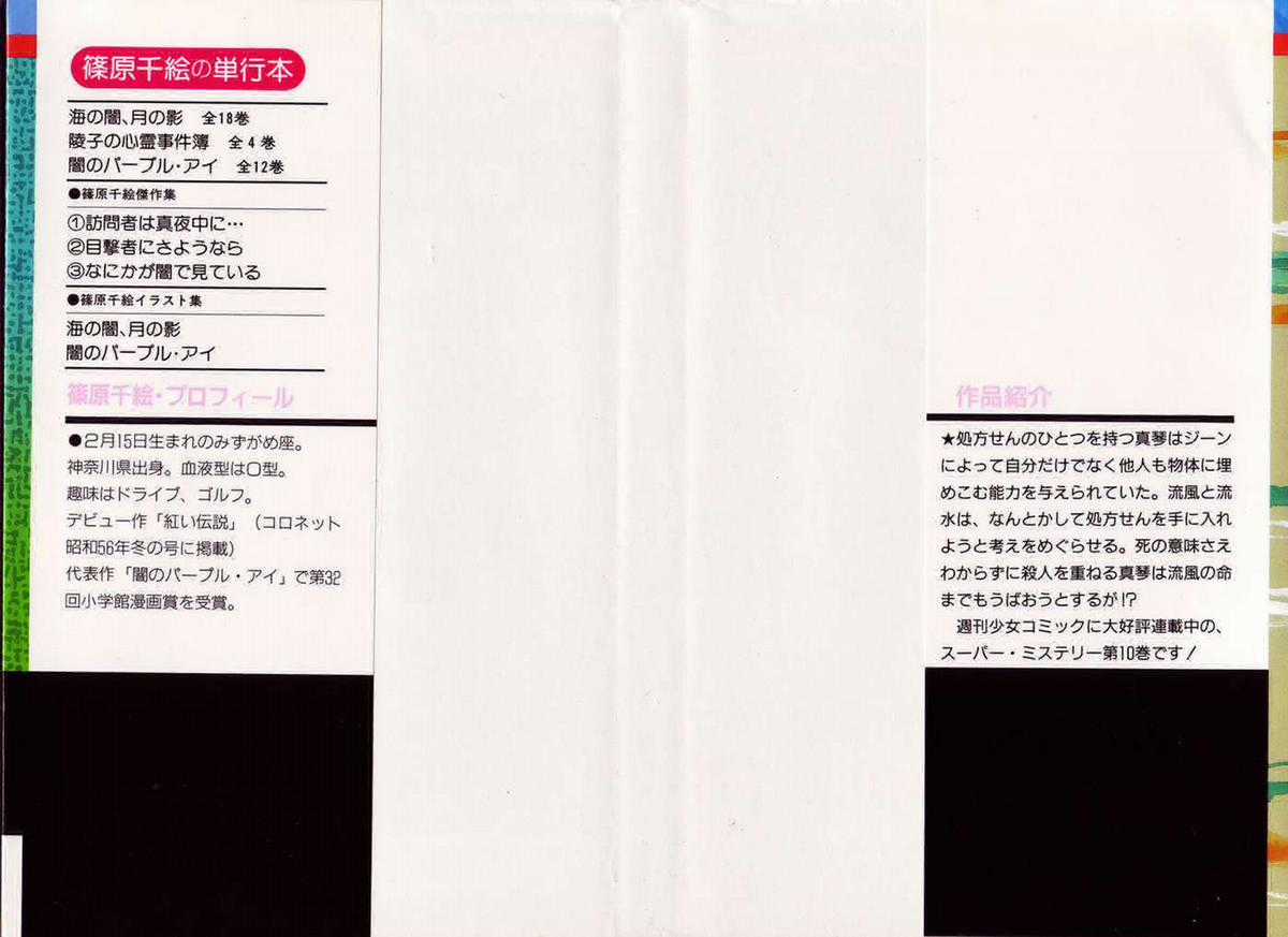 Hits - Chapter 46 - Trang 3