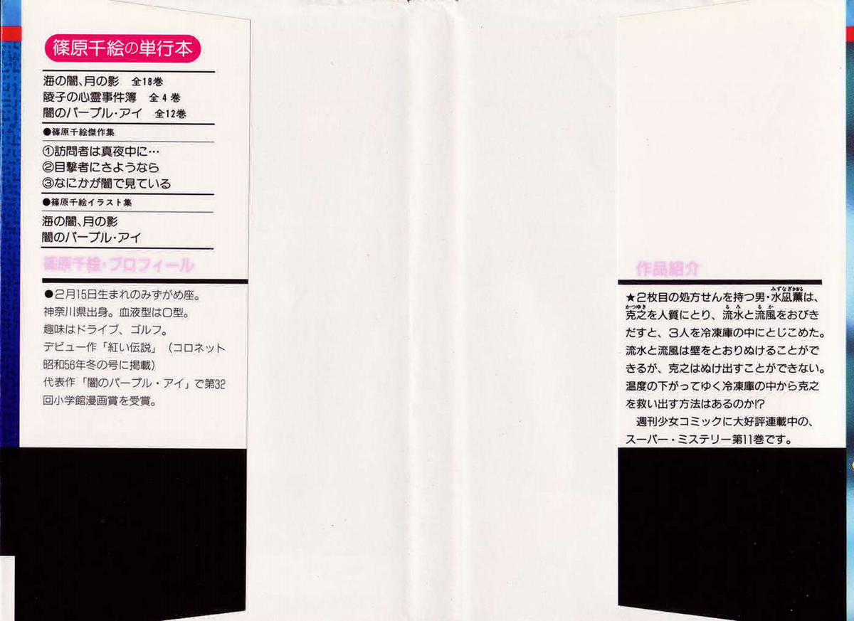 Hits - Chapter 51 - Trang 3