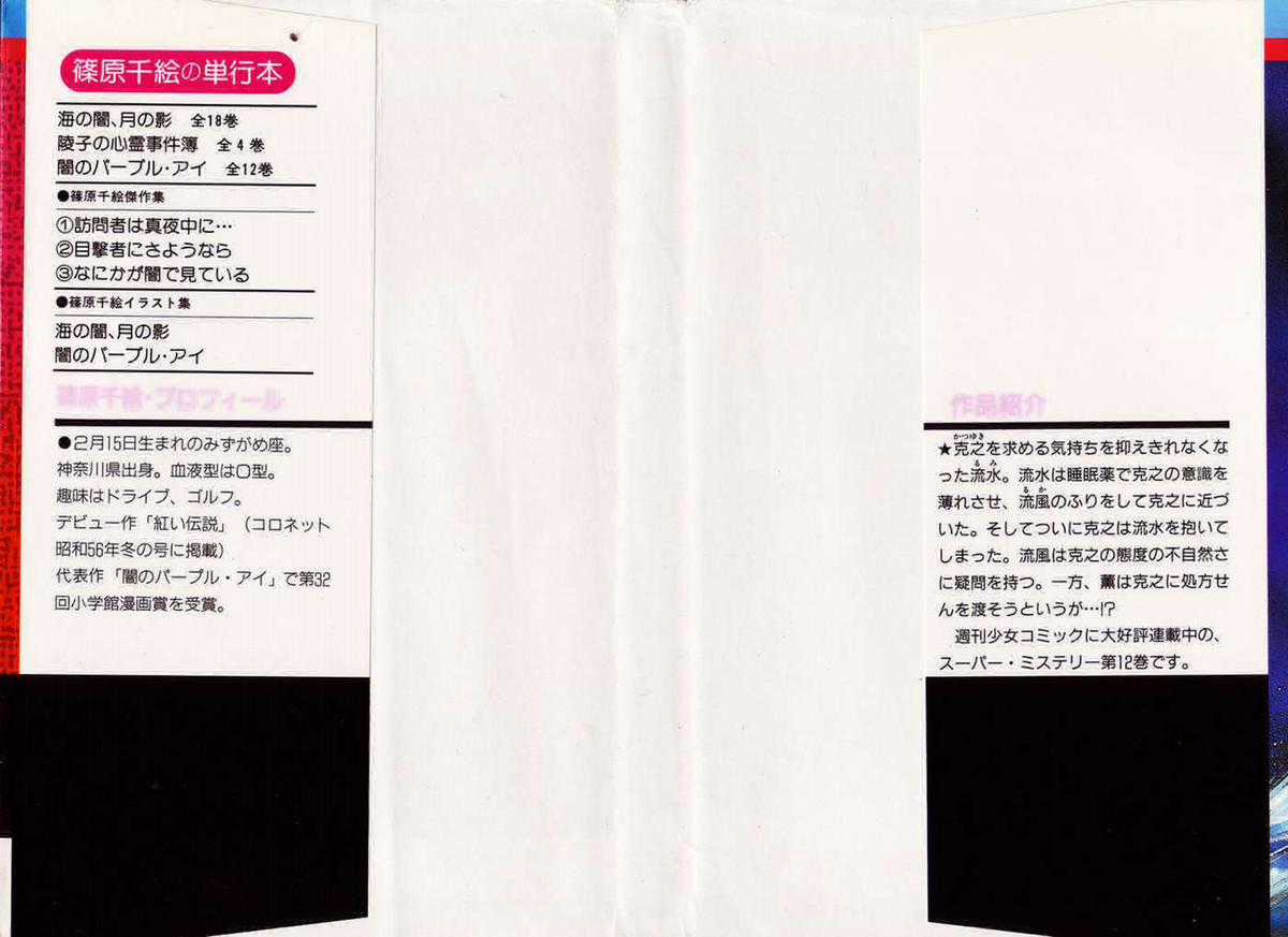 Hits - Chapter 56 - Trang 4