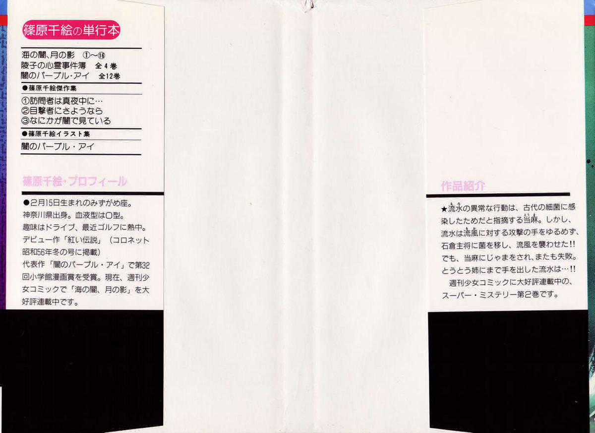 Hits - Chapter 6 - Trang 3