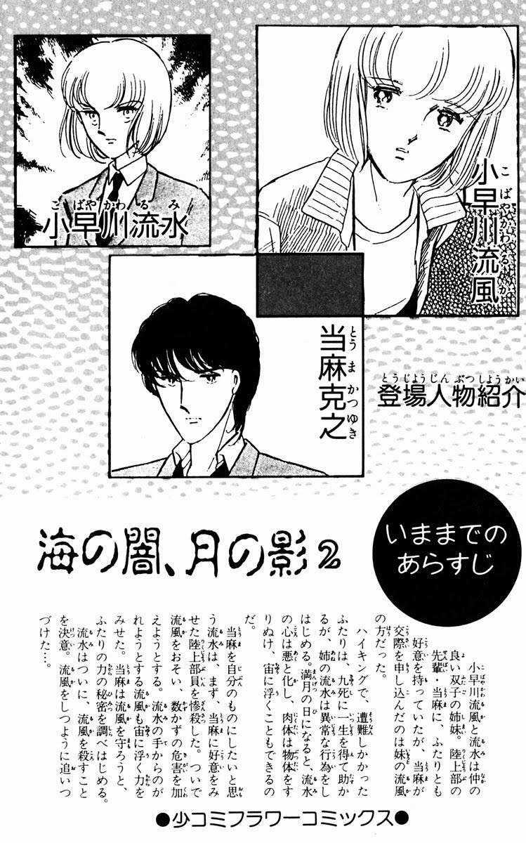 Hits - Chapter 6 - Trang 5