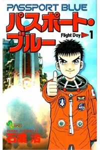 Đọc truyện Hộ Chiếu Xanh