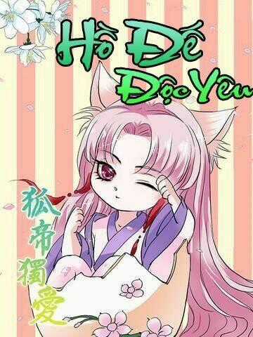 Hồ Đế Độc Yêu - Chapter 3 - Trang 1