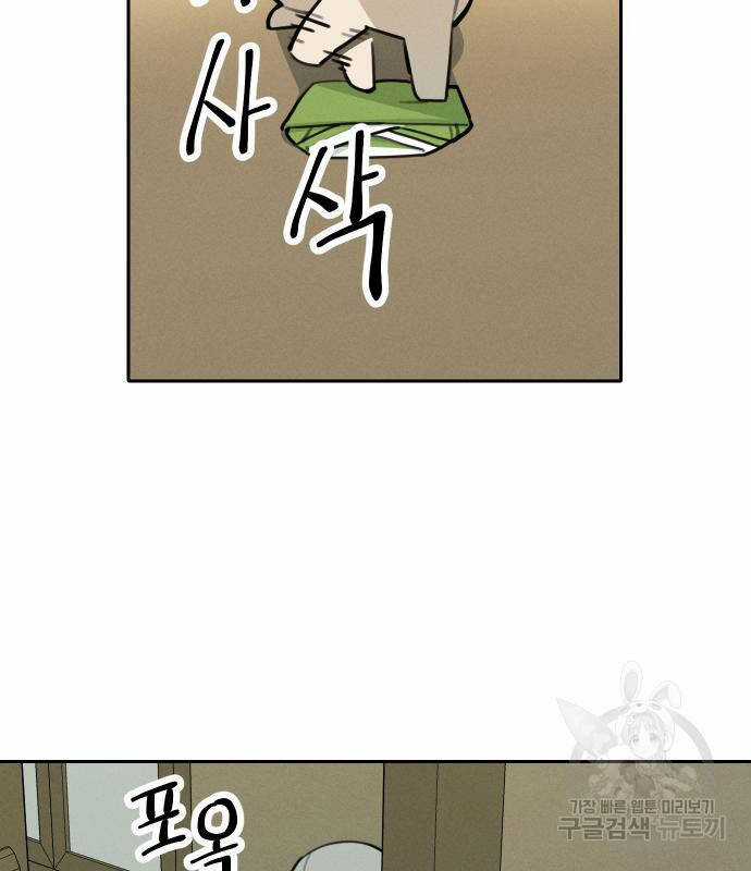 Hổ Đến Chơi Nhà - Chapter 107 - Trang 5