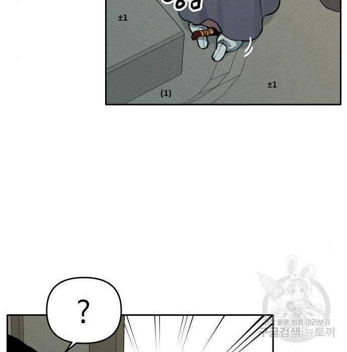 Hổ Đến Chơi Nhà - Chapter 109 - Trang 11