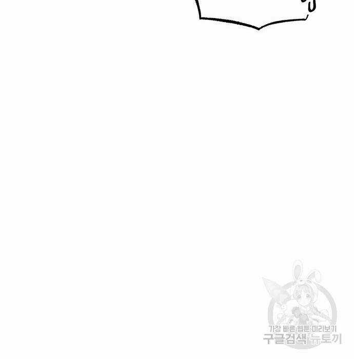 Hổ Đến Chơi Nhà - Chapter 110 - Trang 62