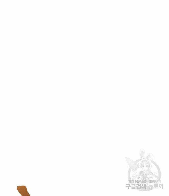 Hổ Đến Chơi Nhà - Chapter 111 - Trang 21