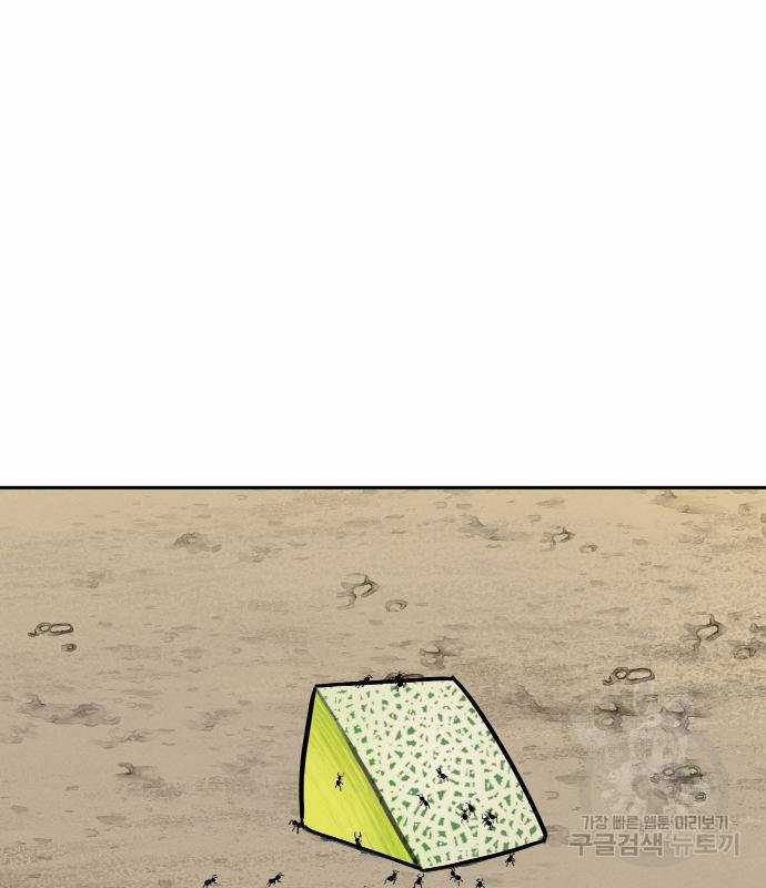 Hổ Đến Chơi Nhà - Chapter 111 - Trang 23