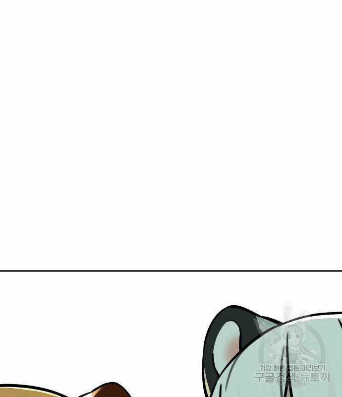 Hổ Đến Chơi Nhà - Chapter 111 - Trang 55