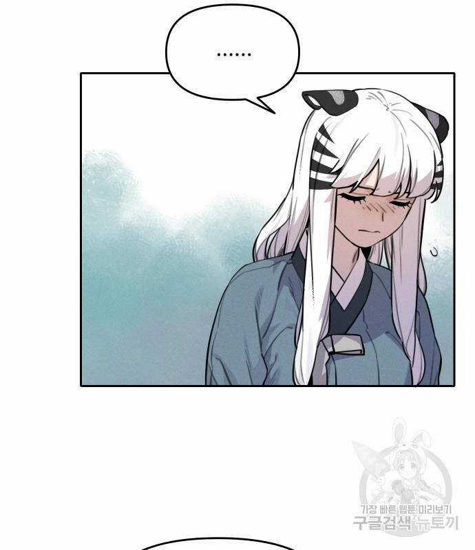 Hổ Đến Chơi Nhà - Chapter 111 - Trang 7