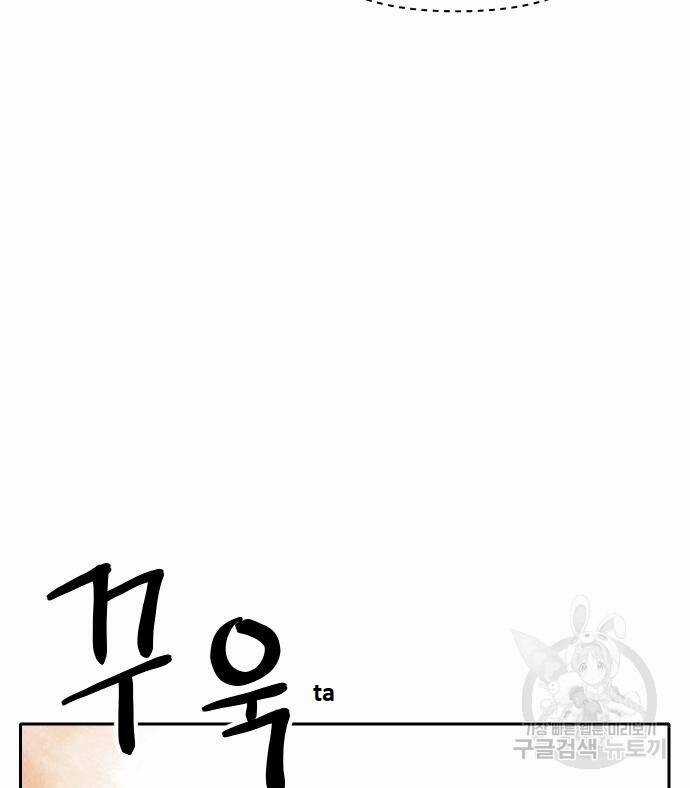Hổ Đến Chơi Nhà - Chapter 111 - Trang 75
