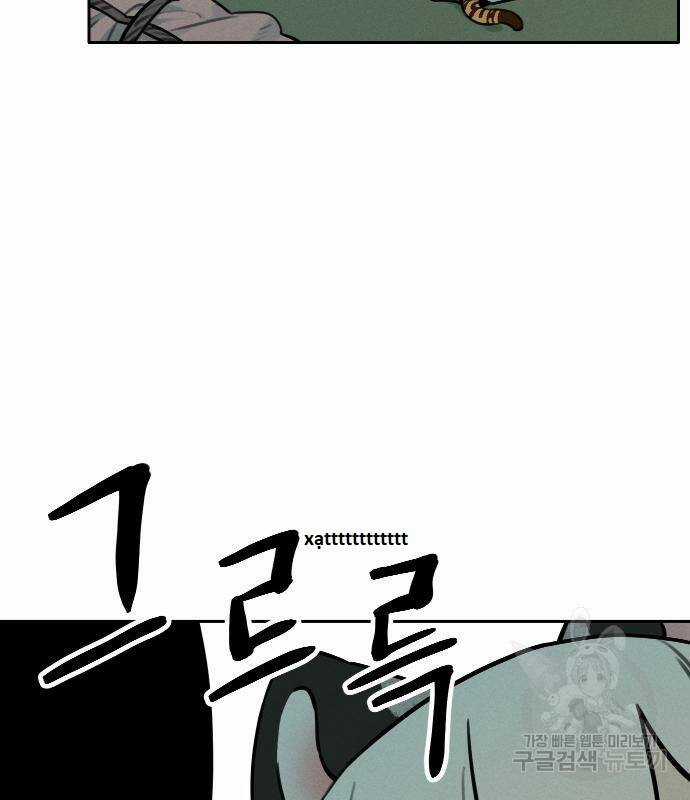 Hổ Đến Chơi Nhà - Chapter 111 - Trang 84