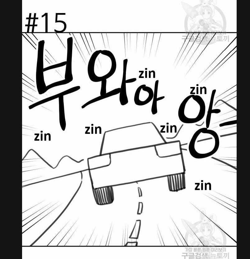 Hổ Đến Chơi Nhà - Chapter 113 - Trang 60