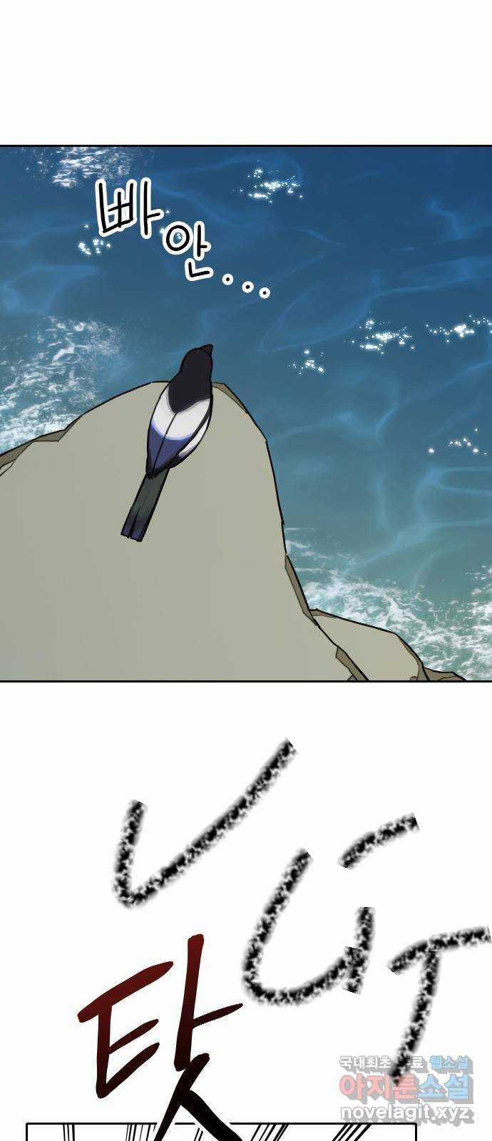 Hổ Đến Chơi Nhà - Chapter 120 - Trang 42