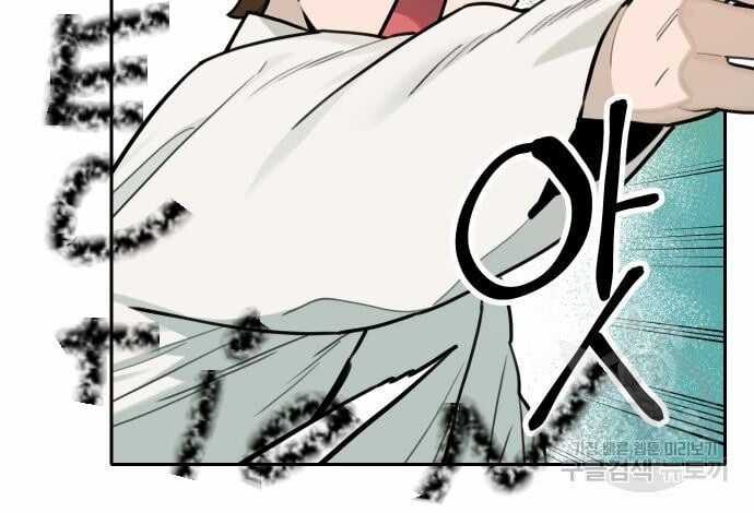 Hổ Đến Chơi Nhà - Chapter 126 - Trang 41