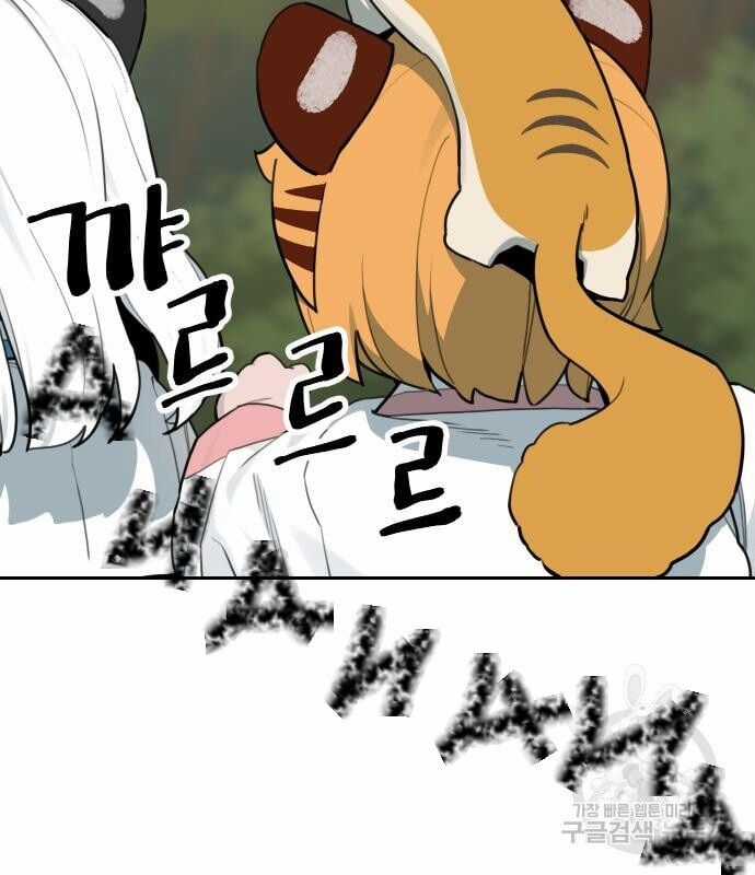 Hổ Đến Chơi Nhà - Chapter 127 - Trang 112