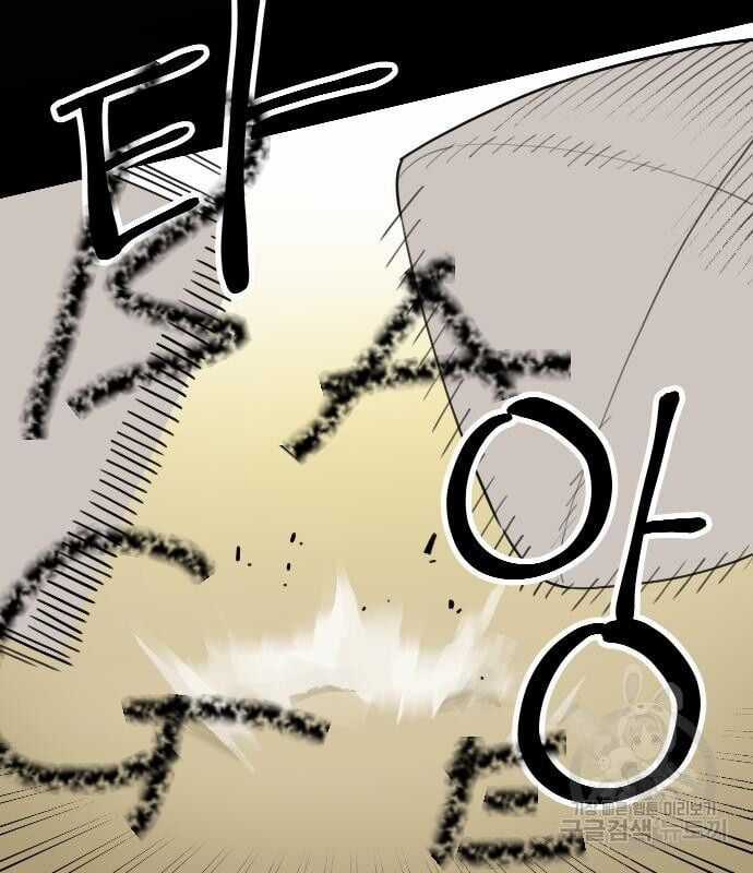 Hổ Đến Chơi Nhà - Chapter 127 - Trang 30