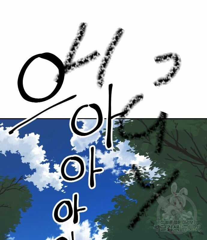 Hổ Đến Chơi Nhà - Chapter 127 - Trang 93