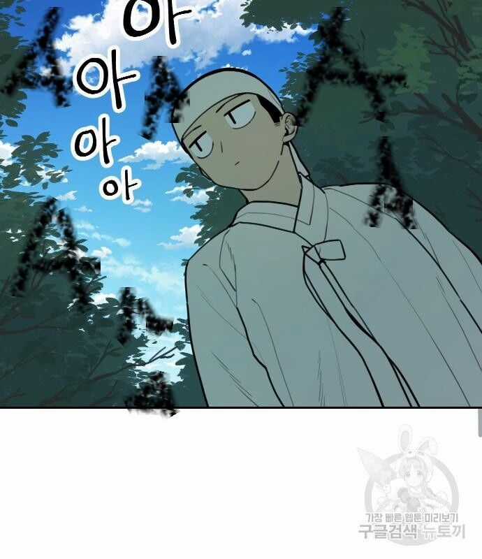 Hổ Đến Chơi Nhà - Chapter 127 - Trang 94